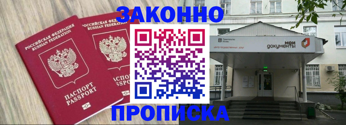 временная регистрация собственник в Азнакаево