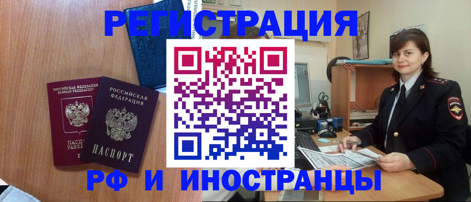 временная регистрация недорого в Азнакаево